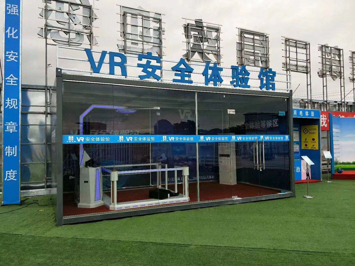 中方县VR安全体验馆